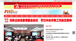 Desktop Screenshot of jdzol.com